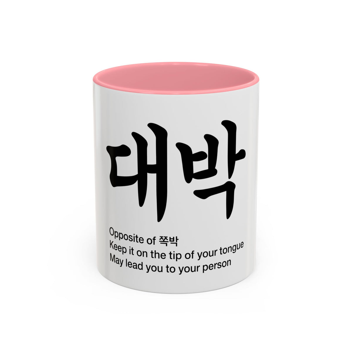 대박 Two-Tone Coffee Mug