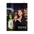"Smooth & Clear" Chuteum-Churum Soju Matte Poster | Neon Soju Bar Korean Wall Art