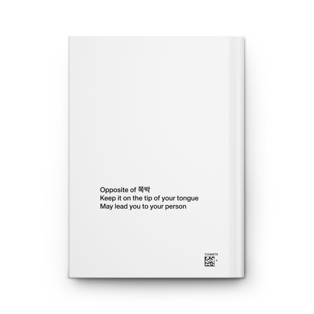 대박 (Daebak) Hardcover Journal