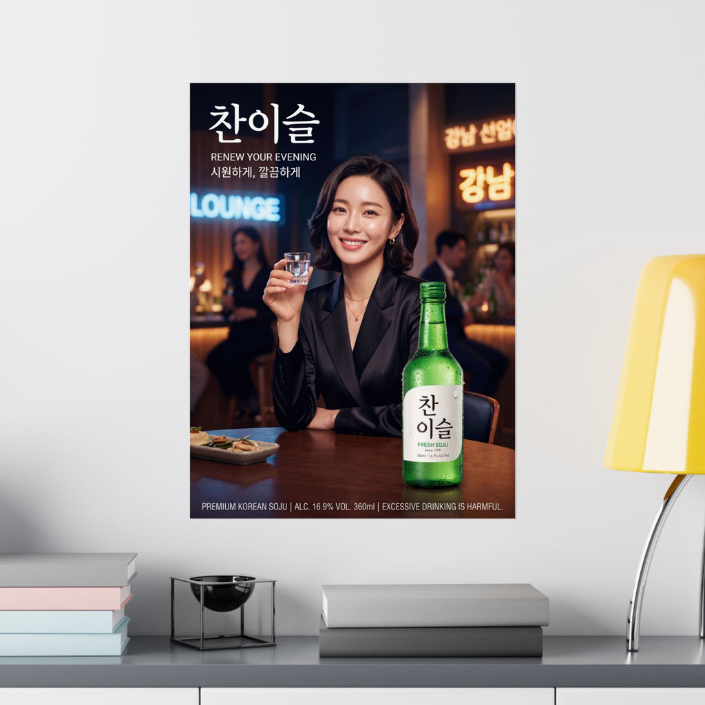 "Renew Your Evening" Chan-iseul Fresh Soju Matte Poster | Modern Korean Lounge Wall Art
