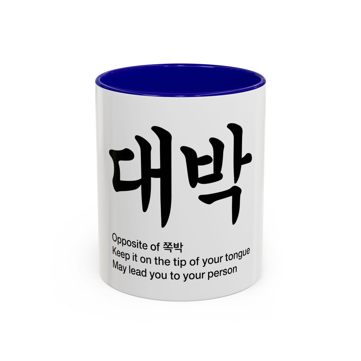 대박 Two-Tone Coffee Mug