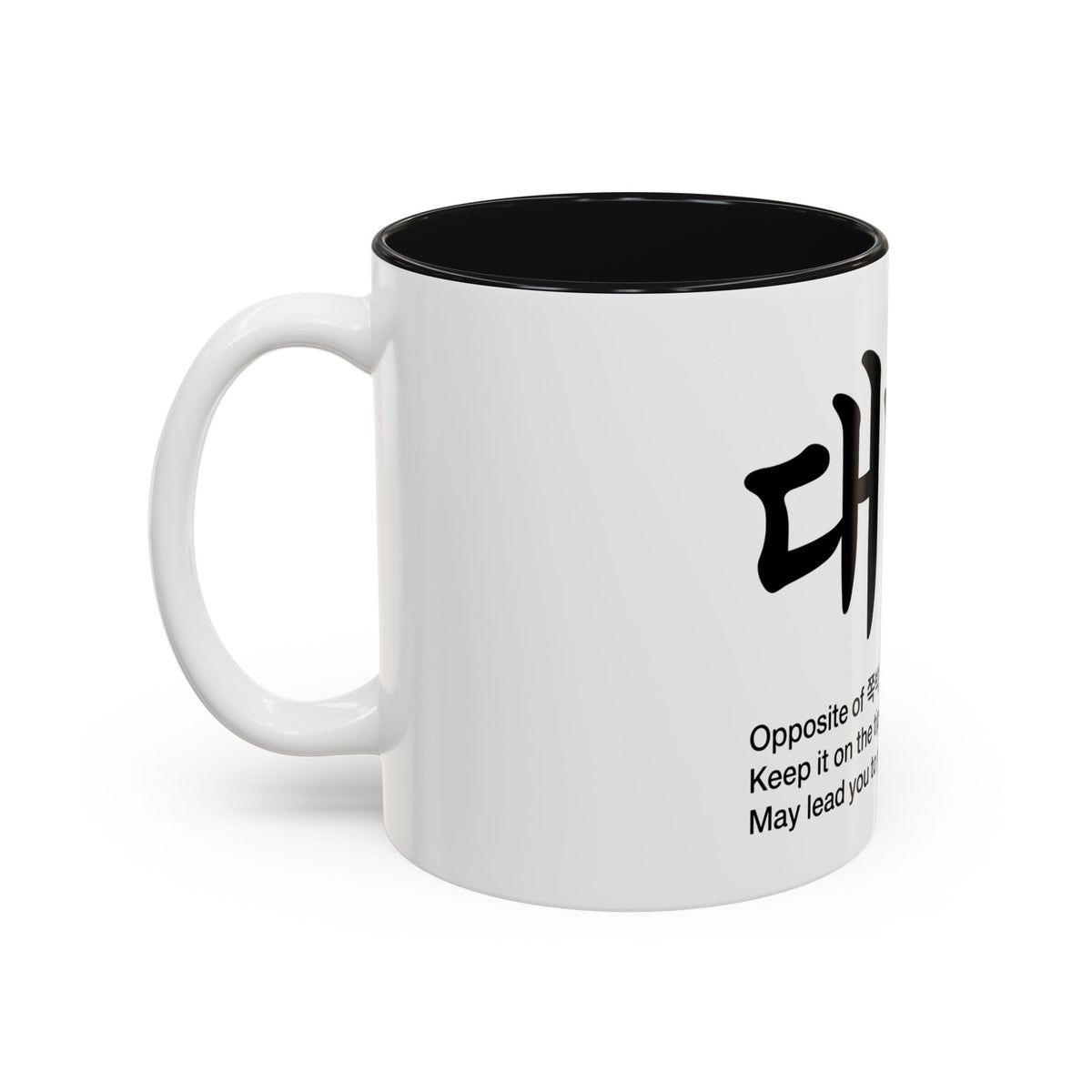 대박 Two-Tone Coffee Mug