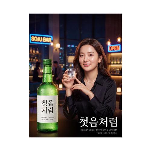 "Smooth & Clear" Chuteum-Churum Soju Matte Poster | Neon Soju Bar Korean Wall Art