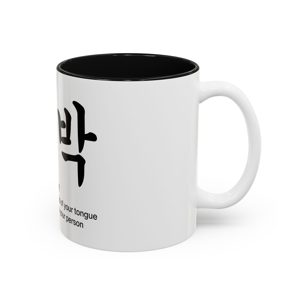 대박 Two-Tone Coffee Mug