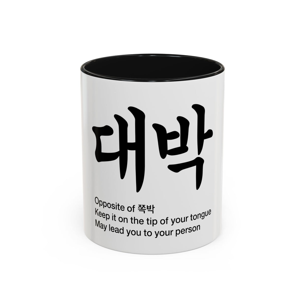 대박 Two-Tone Coffee Mug