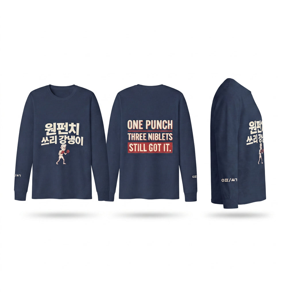 원펀치 쓰리 강냉이 — Long Sleeve T-Shirt