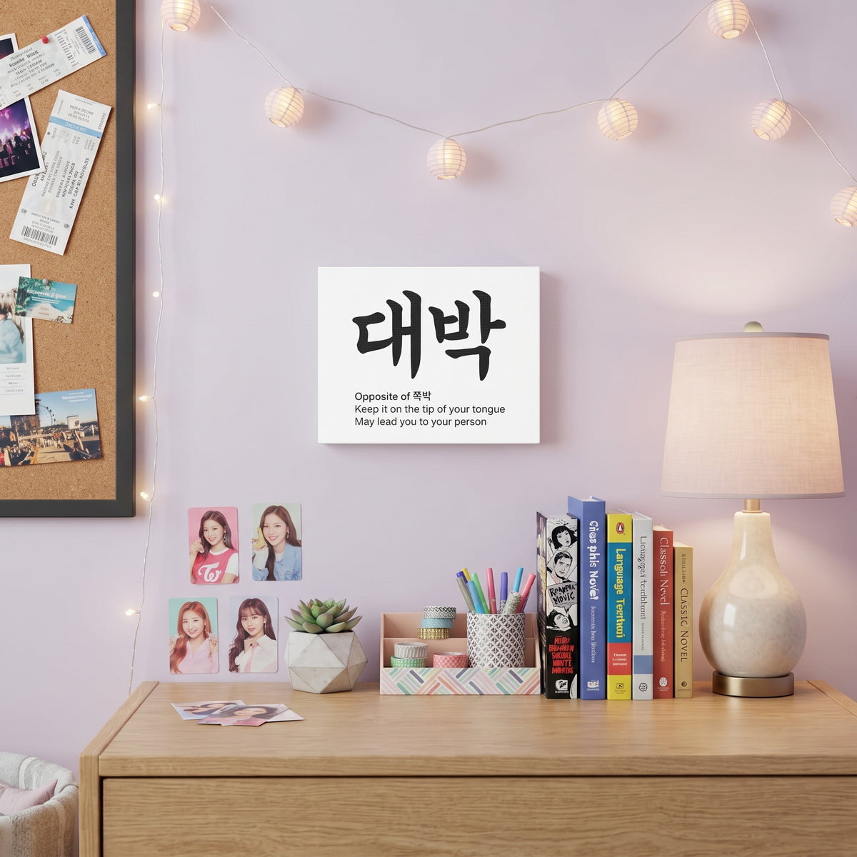 대박 Korean Calligraphy  Canvas