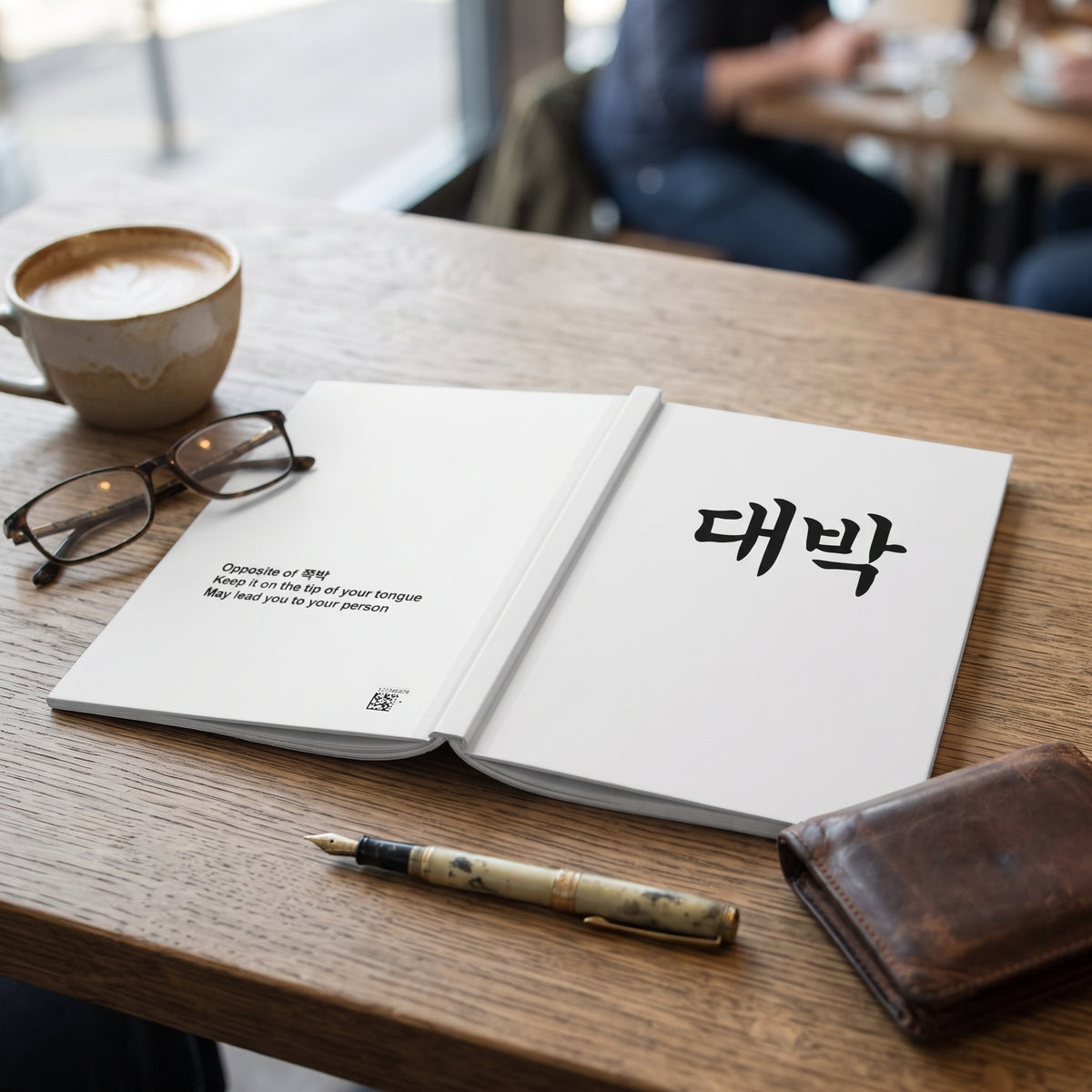 대박 (Daebak) Hardcover Journal
