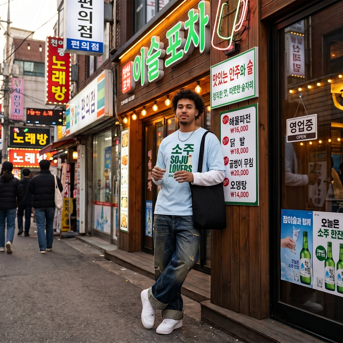 Soju Lovers Make the Best Lovers T-Shirt