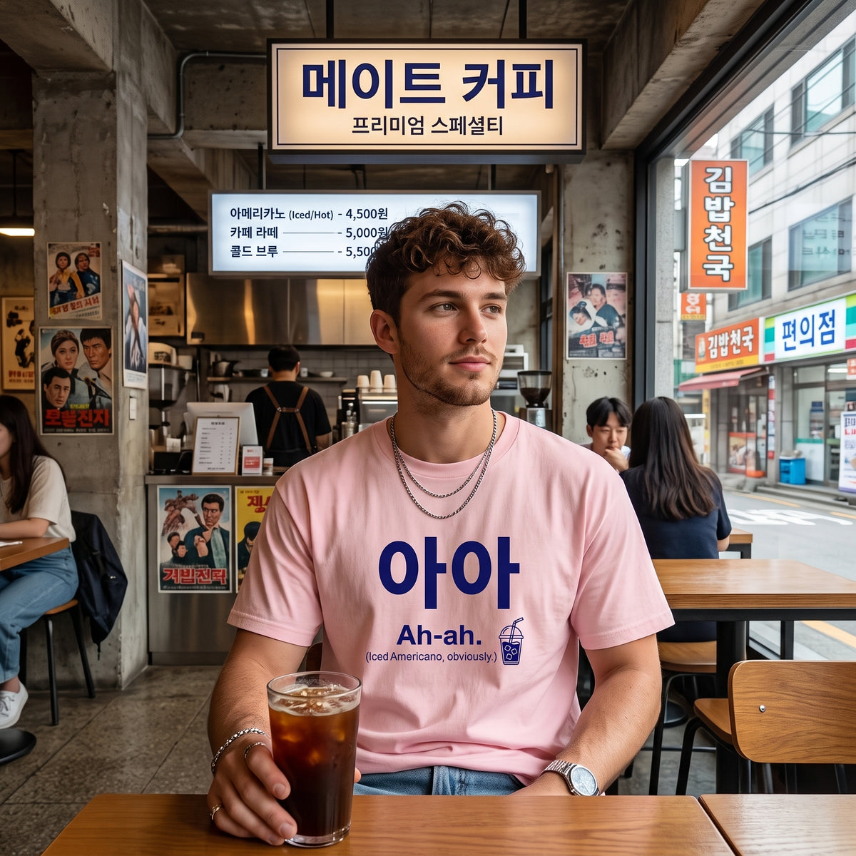 아-아 Ah-ah Iced Americano T-Shirt
