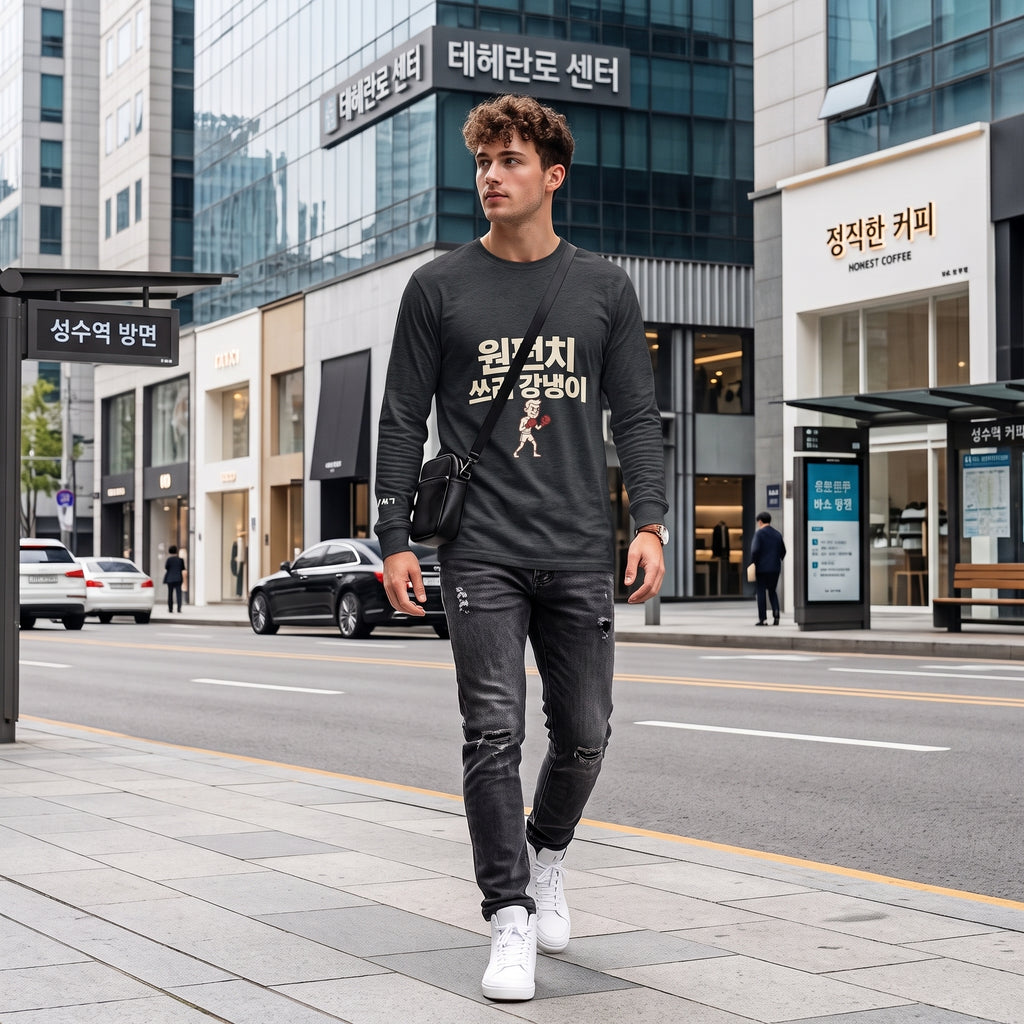 원펀치 쓰리 강냉이 — Long Sleeve T-Shirt