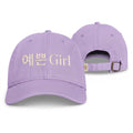 예쁜 Girl Washed Coastal Cap