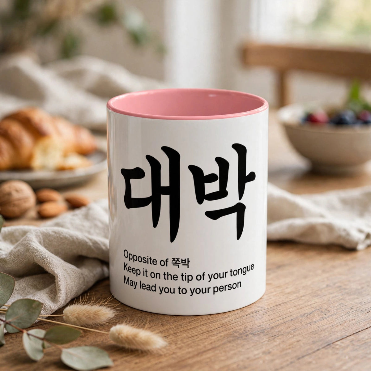 대박 Two-Tone Coffee Mug