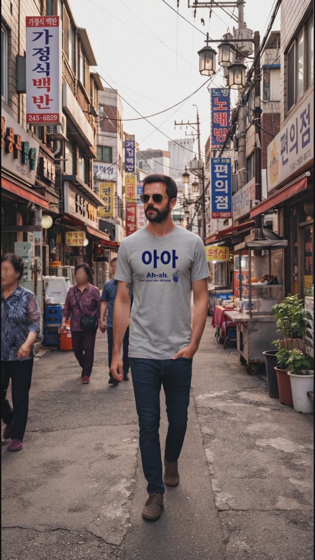 아-아 Ah-ah Iced Americano T-Shirt